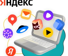 Яндекс сервисы - КИБЕРшкола программирования для детей, компьютерные курсы для школьников, начинающих и подростков - KIBERone г. Электросталь
