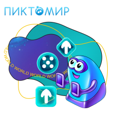 ПиктоМир - КИБЕРшкола программирования для детей, компьютерные курсы для школьников, начинающих и подростков - KIBERone г. Электросталь