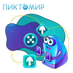 Пиктомир. Интуитивное программирование - КИБЕРшкола программирования для детей, компьютерные курсы для школьников, начинающих и подростков - KIBERone г. Электросталь