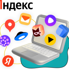 Яндекс сервисы - КИБЕРшкола программирования для детей, компьютерные курсы для школьников, начинающих и подростков - KIBERone г. Электросталь