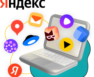 Яндекс сервисы - КИБЕРшкола программирования для детей, компьютерные курсы для школьников, начинающих и подростков - KIBERone г. Электросталь