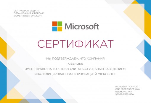 Microsoft - Школа программирования для детей, компьютерные курсы для школьников, начинающих и подростков - KIBERone г. Электросталь