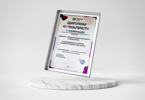 ММСО Премия года - КИБЕРшкола программирования для детей, компьютерные курсы для школьников, начинающих и подростков - KIBERone г. Электросталь