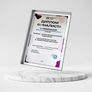 KIBERone – финалист главной образовательной премии страны «ММСО Премия года»!  - КИБЕРшкола программирования для детей, компьютерные курсы для школьников, начинающих и подростков - KIBERone г. Электросталь